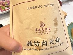 -鸢飞潍坊菜馆(鸢飞大酒店)