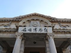 -旅顺博物馆