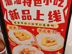 -一肴·牛肉粿条(深圳湾睿印店)