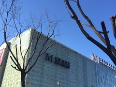 -红星美凯龙北京至尊MALL(东四环中路店)