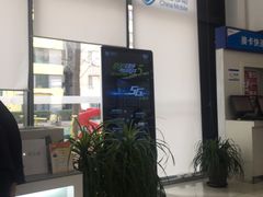 -中国移动(光华路营业厅)