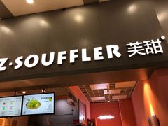 -狐狸和向日葵(北京路店)