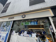 门面-茶百道(春熙路银石广场店)