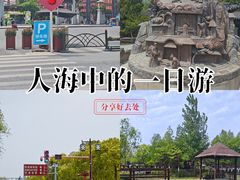 -董永七仙女文化园