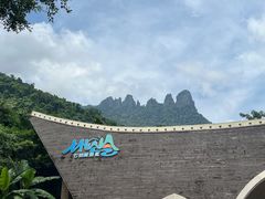 -七仙岭温泉国家森林公园