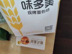 -味多美(民星路店)