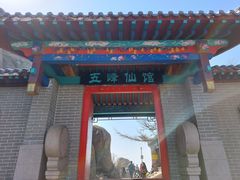 -崂山巨峰游览区