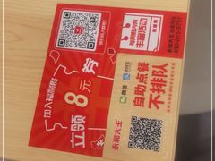 -永和大王(春日上新·梅家浜店)