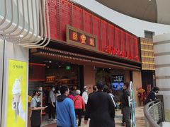 门面-日丰园海肠水饺·老字号大连海鲜(和平广场店)