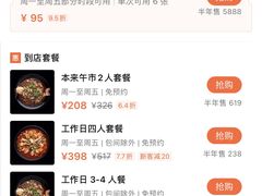 -本来精品川菜(嘉里中心店)