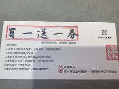 -KUNCHA鲲茶·江西制茶(铜锣湾店)