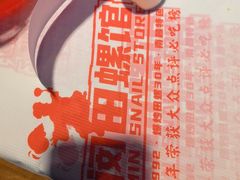 -老闵田螺馆·南昌市井菜·特色小吃(总店)