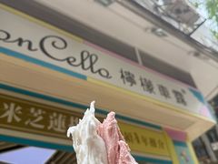 -柠檬车露(卖草地店)