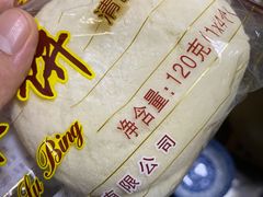 -南冲饼家
