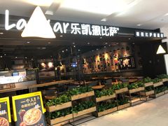 -乐凯撒披萨(蛇口花园城店)