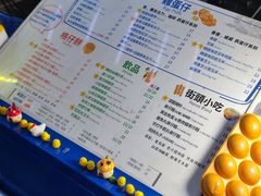 -三厘鸡蛋仔(印力店)