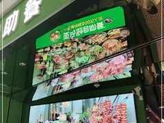 门面-亚马逊海鲜自助(万象汇店)