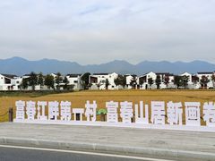 -东梓关景区村庄