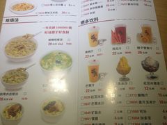 菜单-吕氏疙瘩汤·海鲜新鲁菜(凯德mall新都心店)
