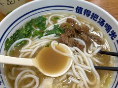 -鑫花溪牛肉米粉(凤凰街创始总店)