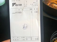 账单-モリタ屋(JR京都伊势丹店)