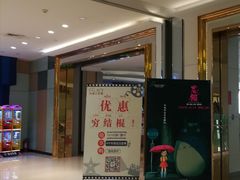 -百丽宫影城(CGS激光苏宁广场店)