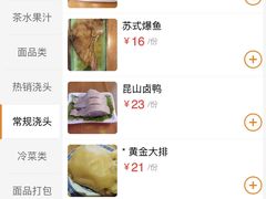 菜单-同得兴 Since·1995 传统苏式面馆(十全街店)
