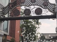 -昆明老街
