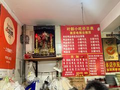 -叶新小吃店(来凤小区总店)