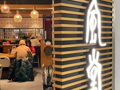 -一風堂拉面(美罗城店)