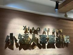 -567·密室逃脱(大良店)