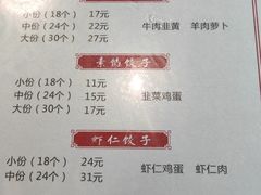 牛肉韭黄-军嫂饺子馆(岳家寨小区店)