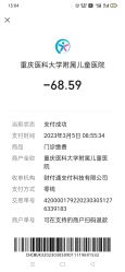 -重庆医科大学附属儿童医院(两江院区)