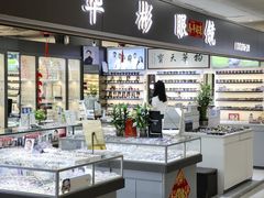 -华彬眼镜专业渐进配镜(潘家园店)