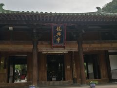-龙兴寺