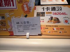 -麦当劳(安立路店)