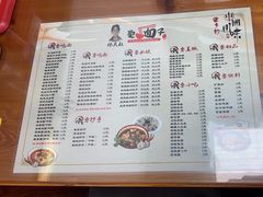 -杨大叔爱面子·四川小吃(岗头店)