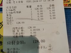 账单-肥肥虾庄·金牌油焖大虾(杨园滨江时代walk店)