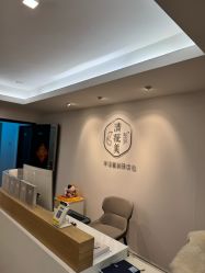 -清疣美疣·痣·斑净肤中心
