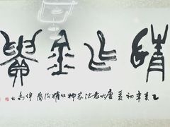 -醉霖生态餐厅(交大店)