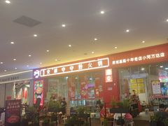 -笔记安顺夺夺粉火锅(龙湾万达店)