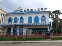 -爱琴海假日餐厅(八里湖婚礼公园店)