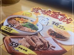 -马记永·兰州牛肉面(3019君尚店)