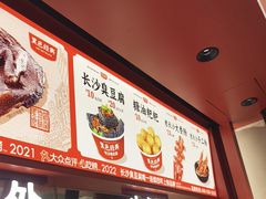 -黑色经典臭豆腐·湖南特产(太平街口店)