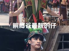 -海南槟榔谷黎苗文化旅游区