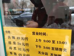 -济南孟家扒蹄店