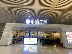 -小杨生煎(杭州东站店)