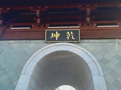 -雅达·阳羡溪山小镇中心