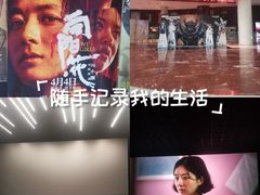 -常州大剧院保利影城