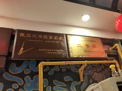 -亮欢寨(凯里总店)